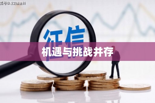 安义机遇与挑战并存 安义机遇与挑战并存